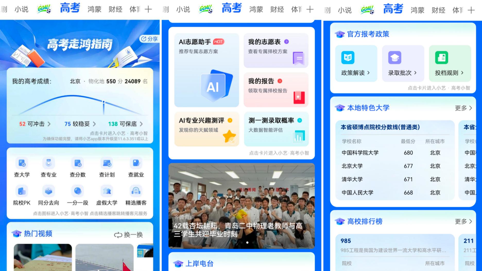 高考志愿填报：避开网红专业的坑，这一招帮孩子精准避雷