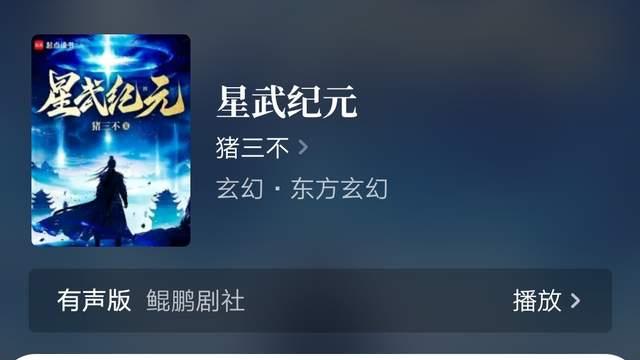 2026第12周：13本小说完结，南山予鹿万订，汐尺新书重制，蘑菇切书