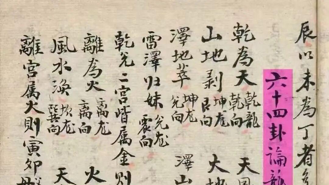 民国道教秘本｜江隆煌《昆仑山总诀》214 页上下册 杨公水法全传