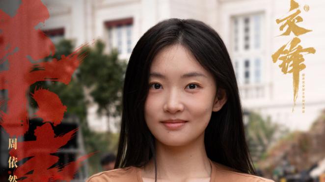 王凯、彭昱畅、欧豪、周依然《交锋》杀青，你们期待谁的表现呢？