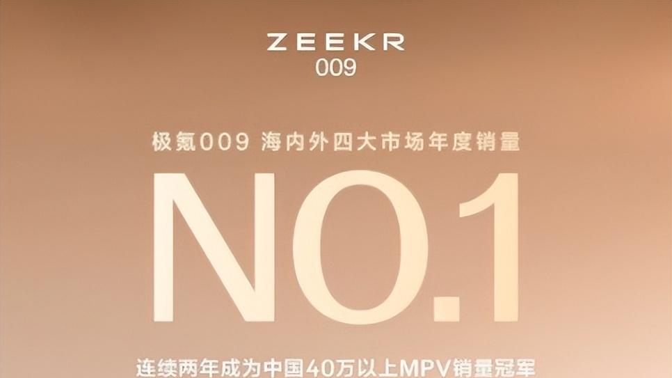 焕新极氪009工信部证件照来了，或北京车展亮相