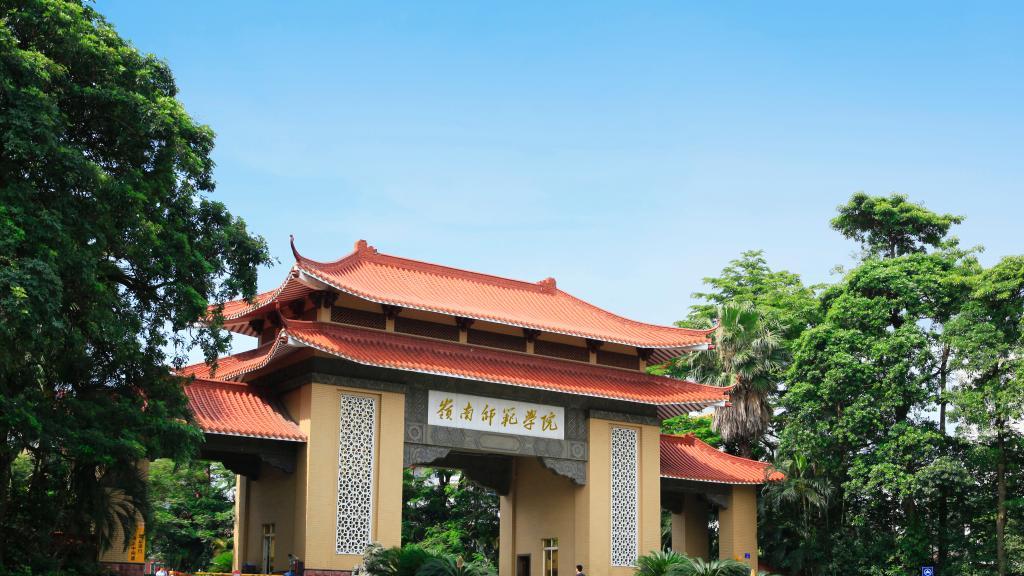 2026年岭南师范学院继续教育学院成人高考报名专业及学费公布