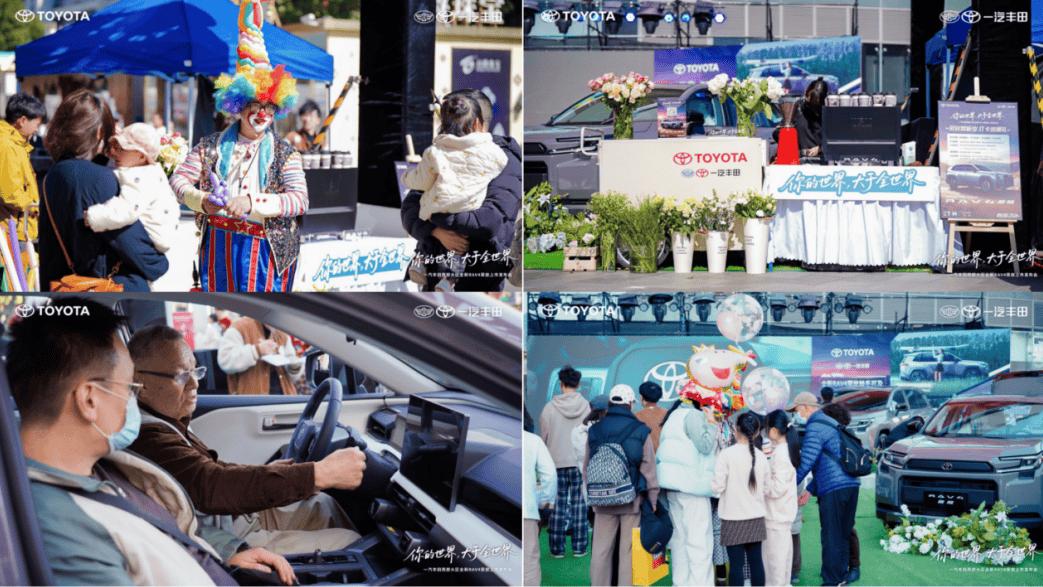 你的世界，大于全世界 一汽丰田西部大区全新RAV4荣放硬核实力纵横上市