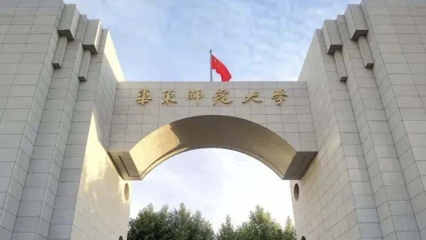不再输出本科教师，华东师范大学也焦虑，AI带来的变化影响很深