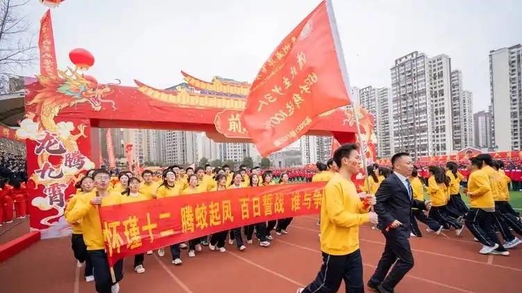 100天倒计时启动，26高考迎来冲刺跑