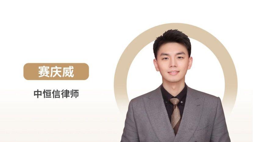 赛庆威律师：企业单方调岗合法性认定与劳动者避坑指南