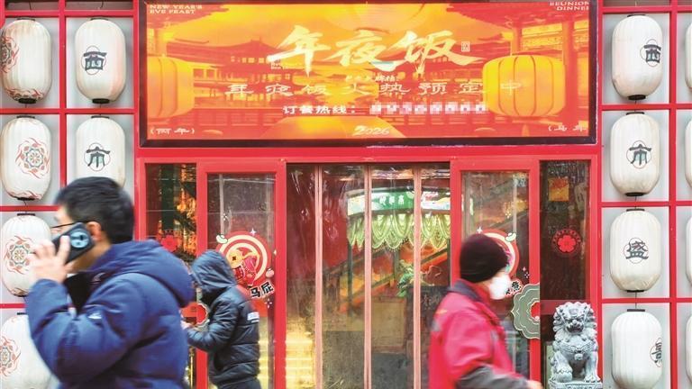 西安年夜饭市场率先升温预订火热 不少餐厅包间已订满