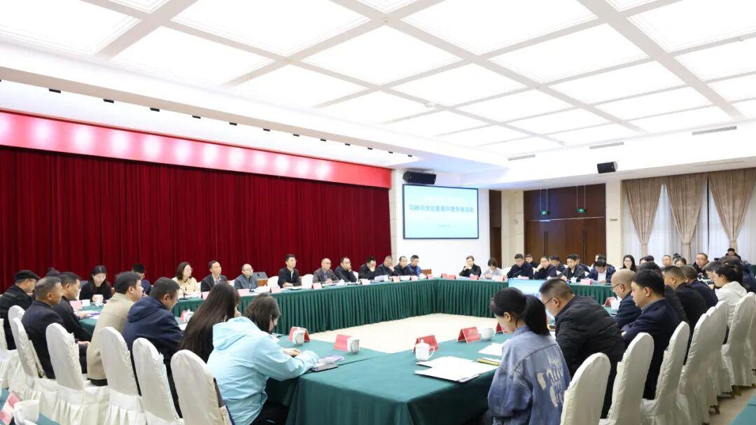 政企对接面对面，邛崃市“进解优促”优化营商环境专场活动举行