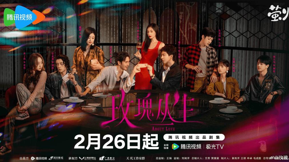 2026长剧春节档即将“失守”