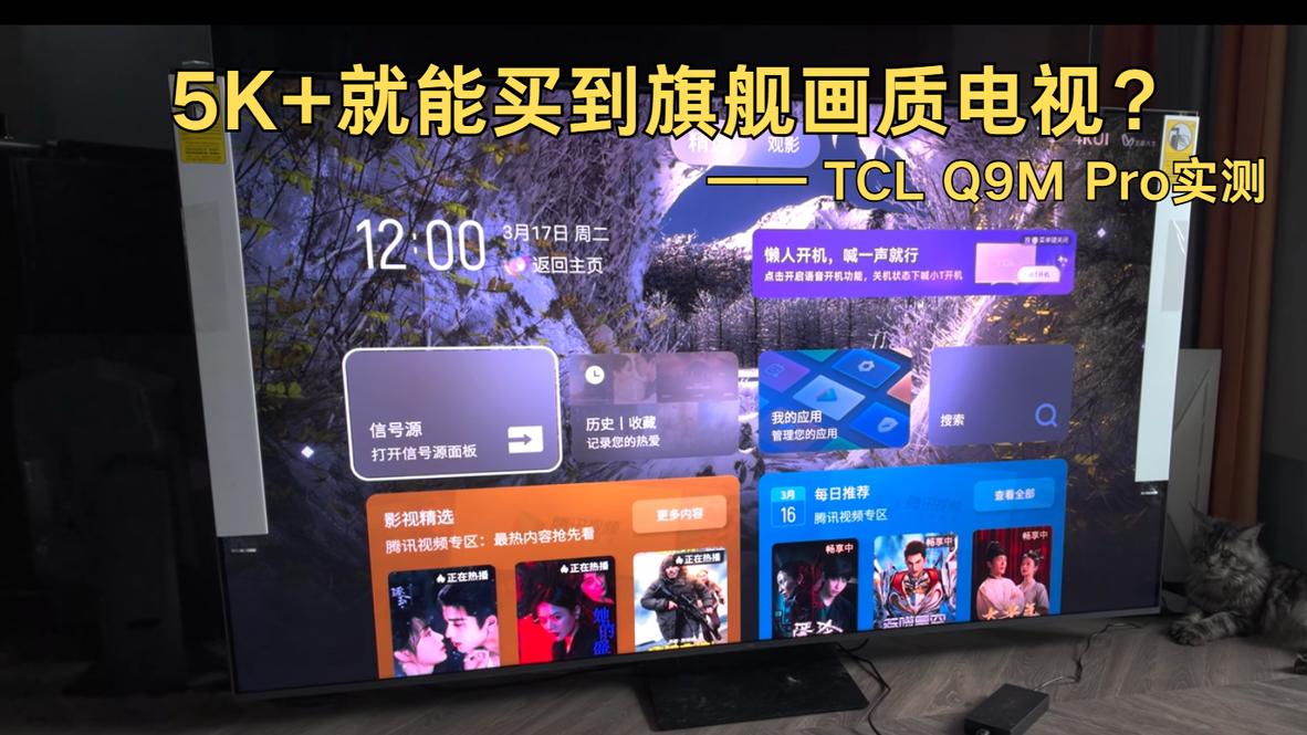 别纠结了！5K+就能买到旗舰画质，Q9M Pro把“高配”打下来了