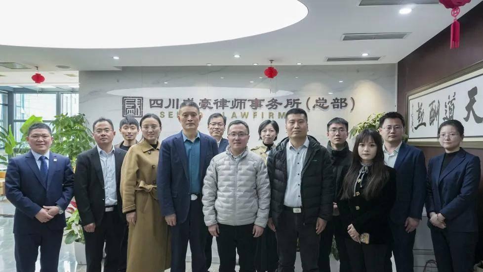四川警察学院法学系领导莅临盛豪律师事务所考察指导