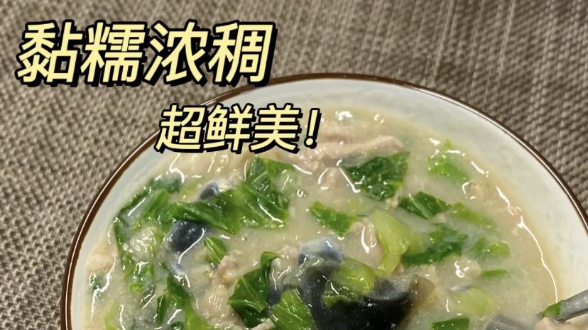 一碗暖胃又暖心的皮蛋瘦肉燕麦粥