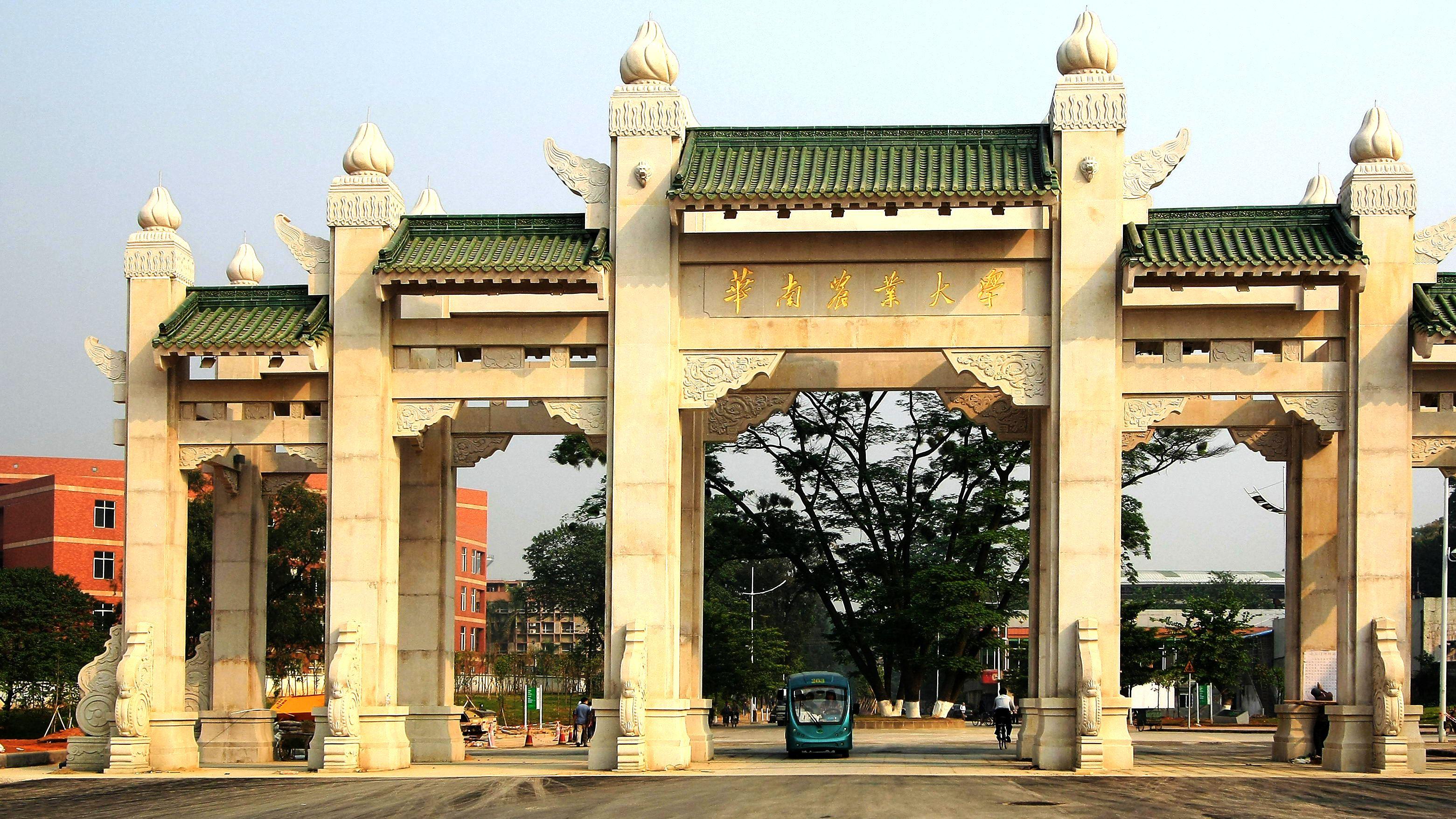 2026年华南农业大学继续教育学院成人高考报名招生简章