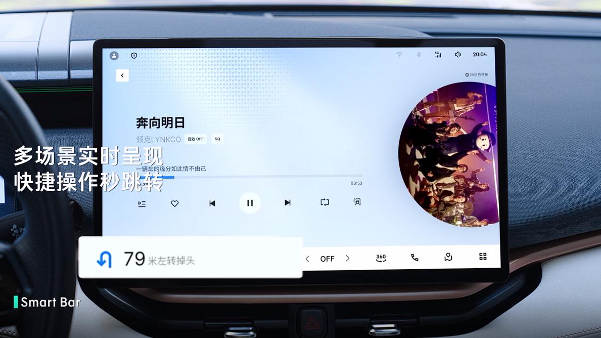 领克 06 升级 LYNK Flyme Auto 1.9.1，智享焕新再掀青春热潮