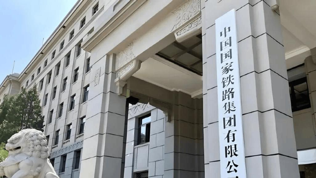 国铁集团直管最大建设公司来了