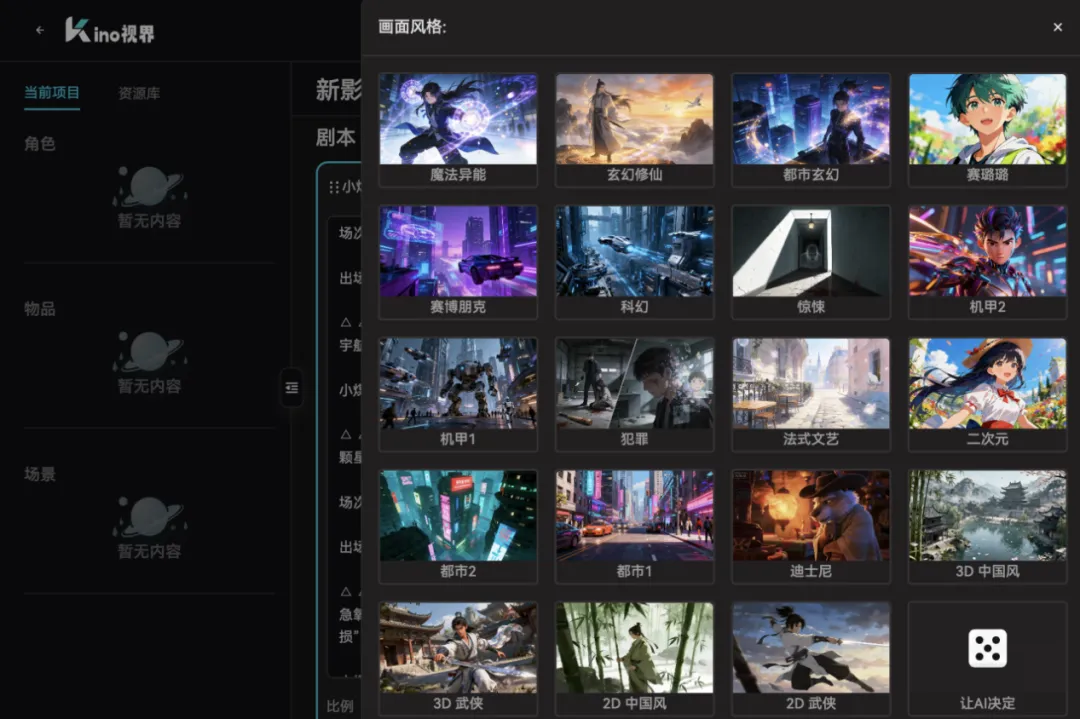 当同行还在“摸鱼”，炫佳科技已日产9000分钟：AI漫剧的“卷王”诞生