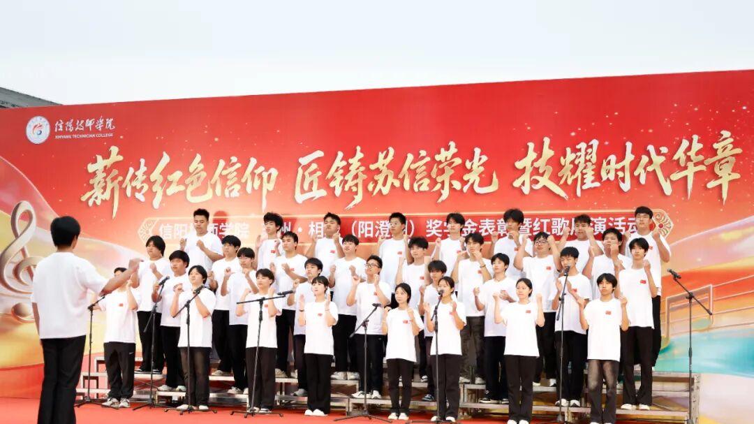 信阳技师学院：薪传红色信仰 匠铸苏信荣光