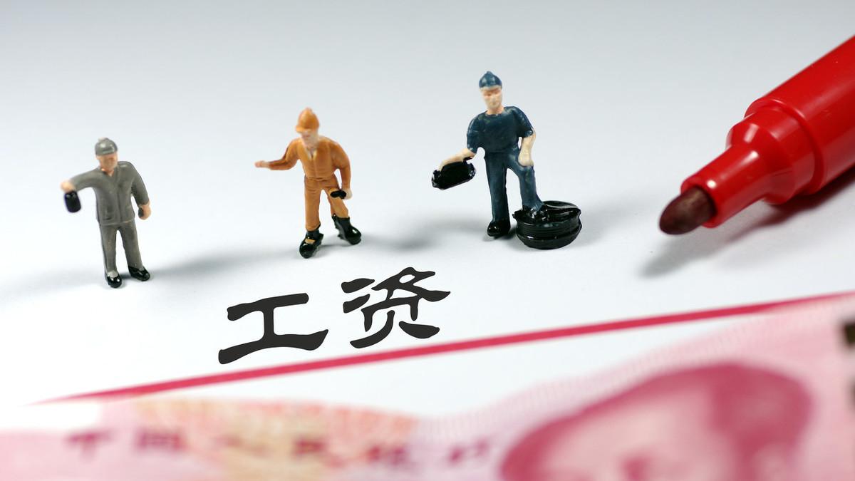 工资发放日撞上节假日？别慌！