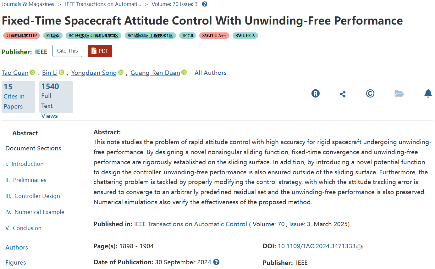 航天器调姿的“绕路”难题，让卫星不再“跑反方向”