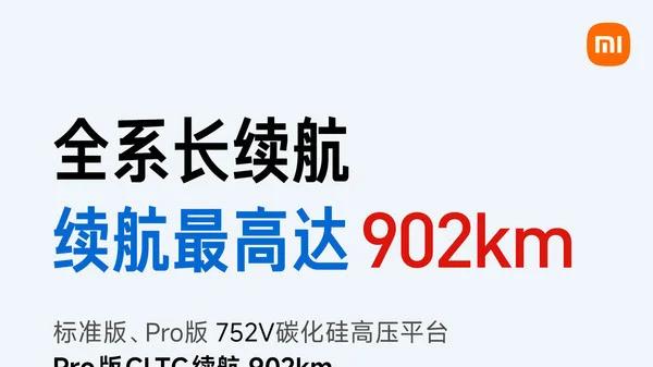 新一代小米SU7真的涨价了？这波升级是否物有所值？