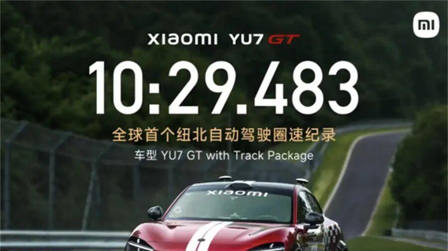 小米YU7刚刷完纽北，怎么又出新圈速？