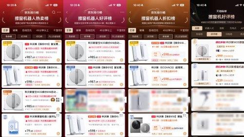 2026年618擦窗机选哪个品牌？哪个型号性价比高？