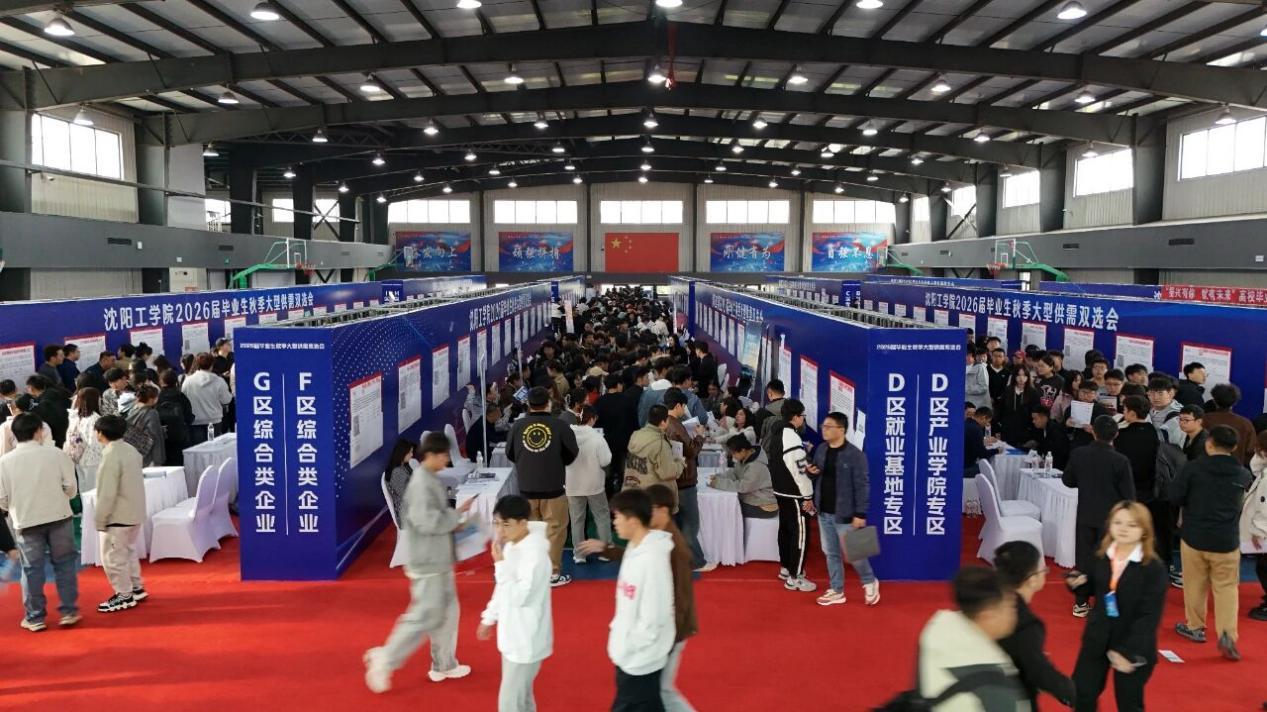 沈阳工学院就业好不好？合作本地企业+行业龙头，家门口就有好工作！