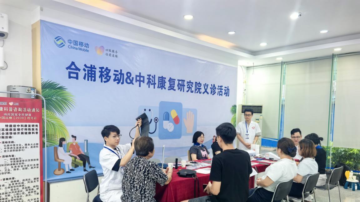 营业厅变身“健康驿站”