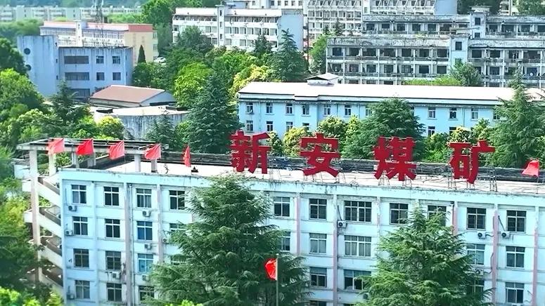 CFC助力新安煤矿全断面TBM施工巷道防治水