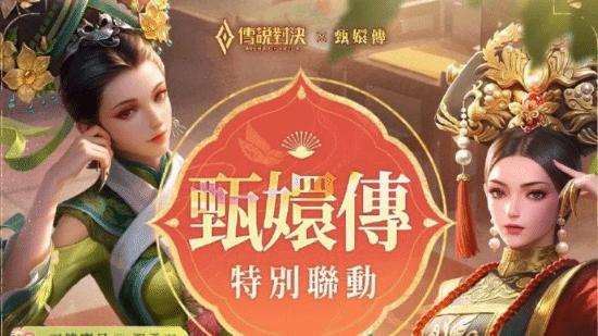 《王者荣耀》甄嬛传皮肤引争议：叶澜依造型被指过度媚俗