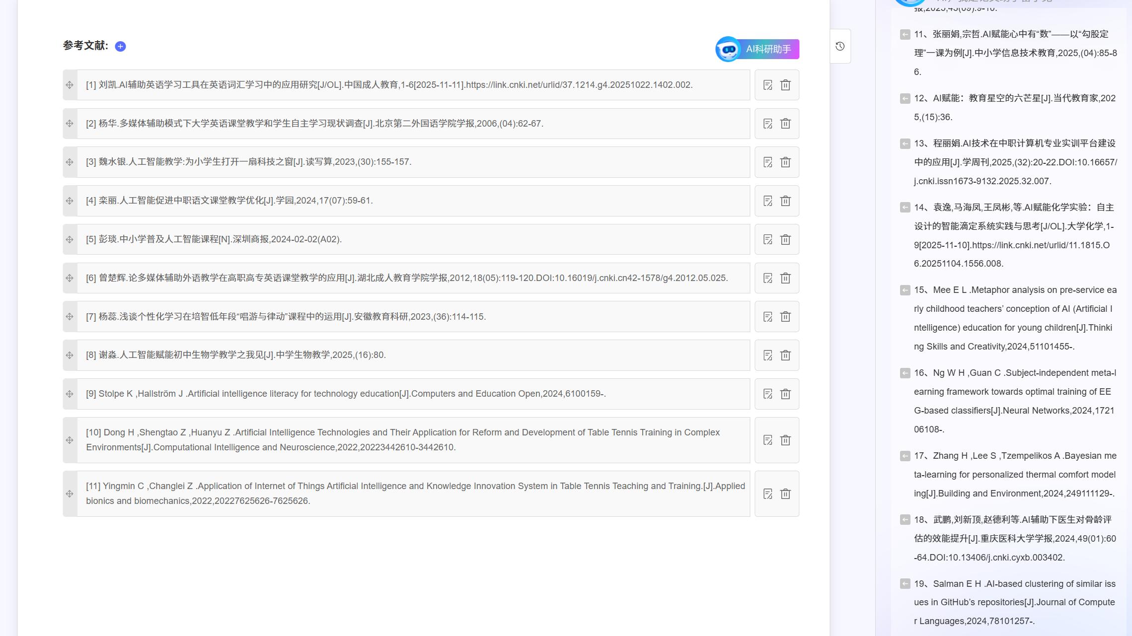 2026雷小兔毕业论文：拯救本科生的毕业通关利器