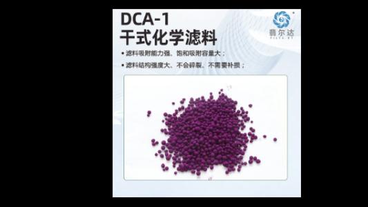 化学滤料厂家如何打破传统废气净化难题？翡尔达干式吸附方案解析