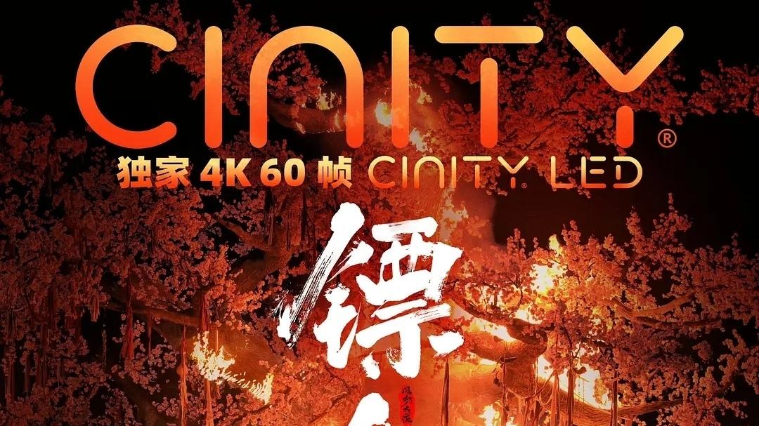 硬核武侠孤勇破局，《镖人》大年初三上演票房“神级逆跌”