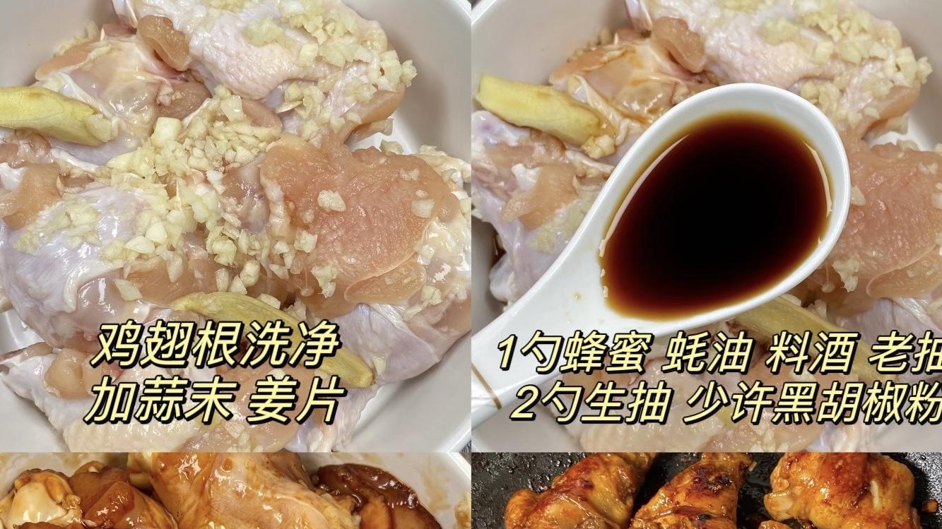 蜜汁小鸡腿：一口把快乐咬出油光