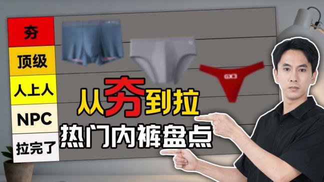 男士内裤多久换一次？2026耐穿且舒适的男士内裤推荐！