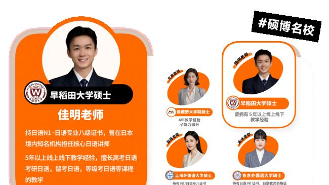2026在线日语“效果保障”TOP10榜单：从考级痛点出发，谁才是真正的“私教天花板”？