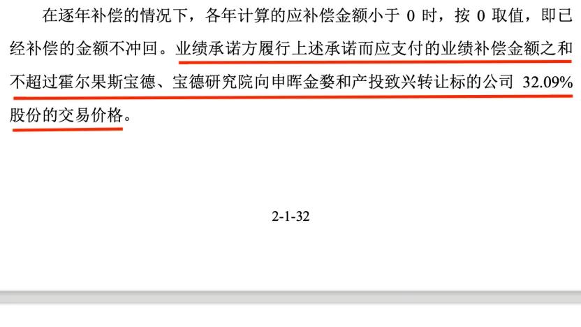 慧博云通重组获受理：大股东先收标的22%股份，是否构成实际控制？