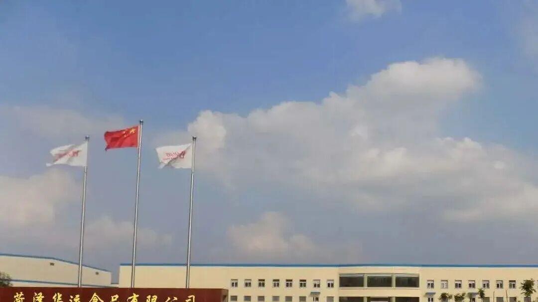 菏泽华运食品公司荣获山东省“专精特新”中小企业殊荣