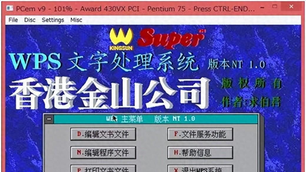 一个被低估的中文软件，正在吃掉微软Office的市场！