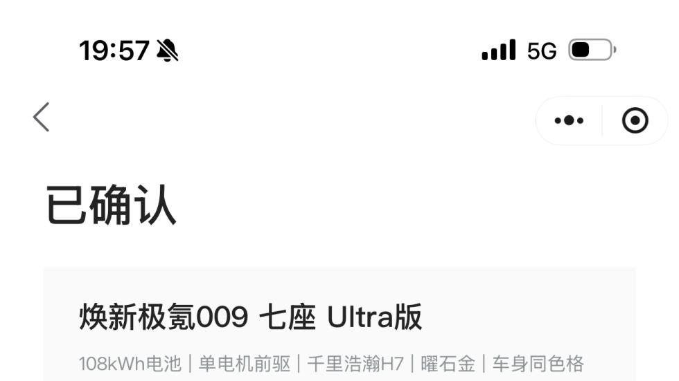 犹豫就会败北，买009一定要趁早