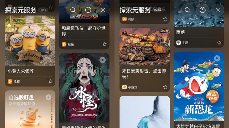 自驾去内蒙看流星雨，手机里的负一屏居然帮我省了这么多事！