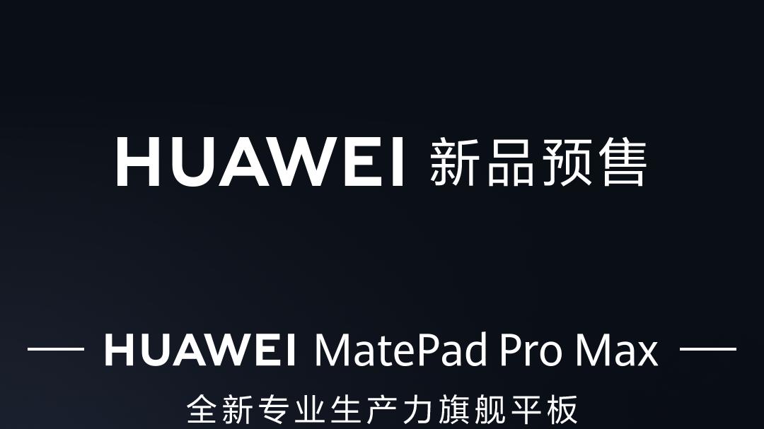 华为自研软件生态再完善，首款自研音乐编创软件音悦家App亮相
