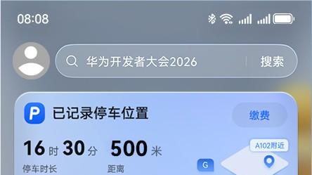 参会到看回放一站式搞定！华为负一屏上线橱窗卡带你玩转HDC 2026