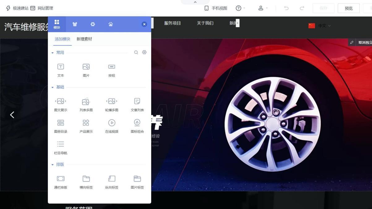 2026低成本企业网站开发