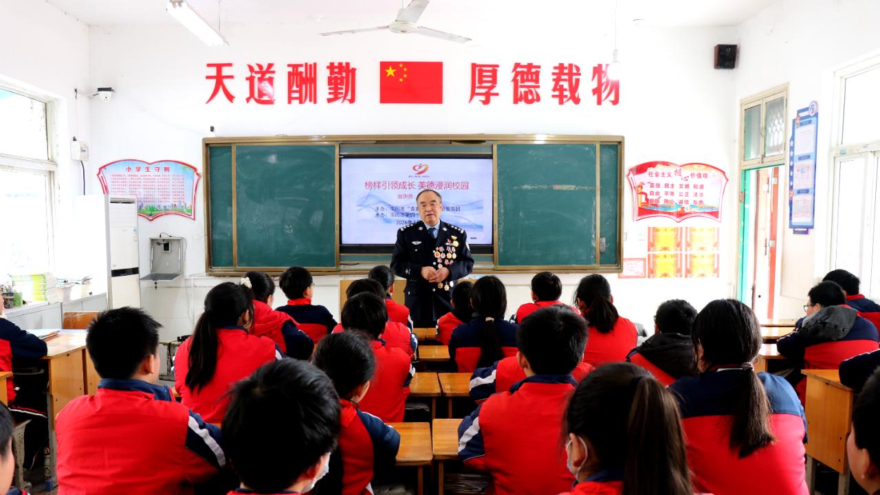 南阳市43小学：榜样引领成长  美德浸润校园