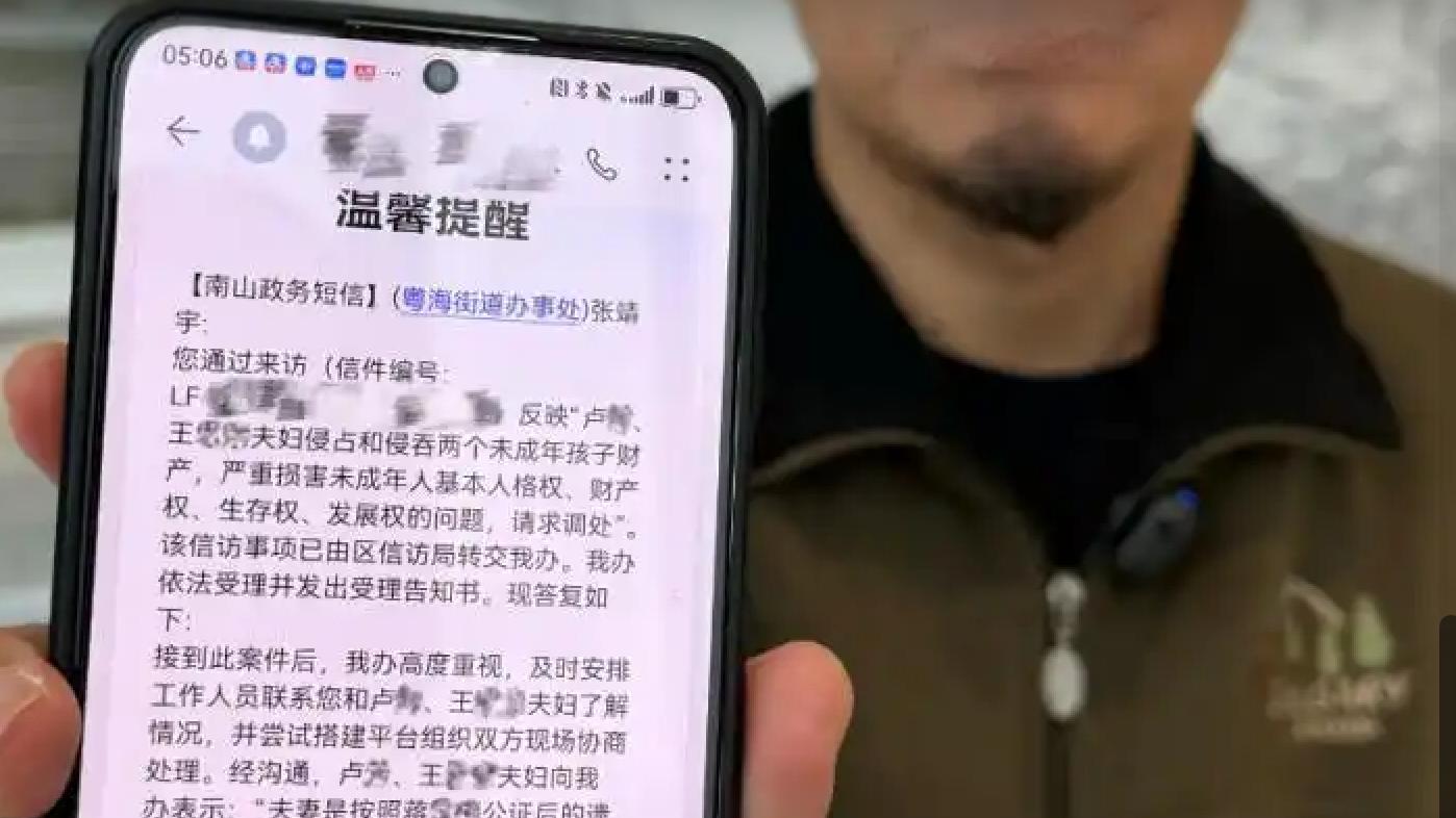 别让“模糊的爱”坑了娃！深圳遗产案判决启示：家长说话必须精准