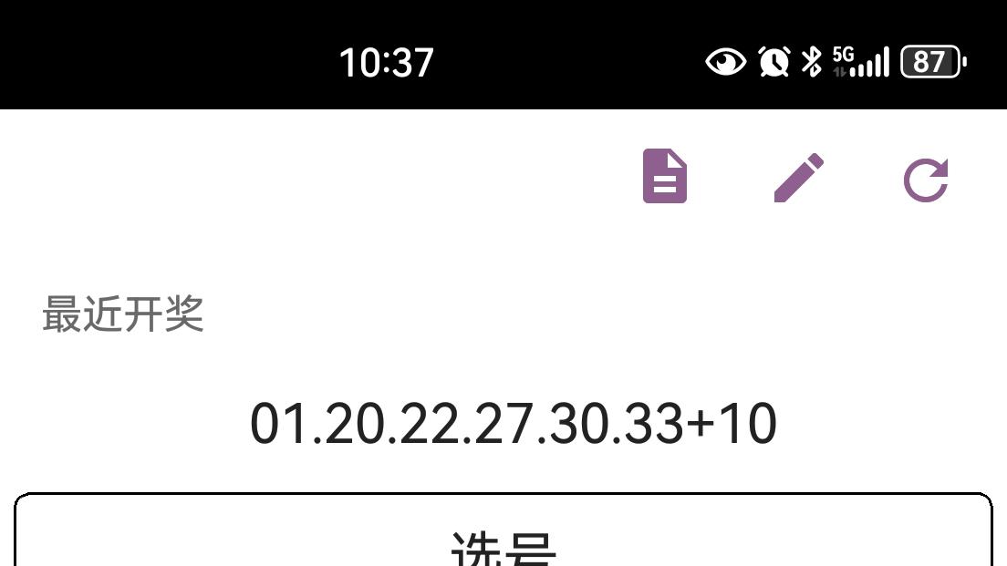 双色球26006期，耐心选号：）