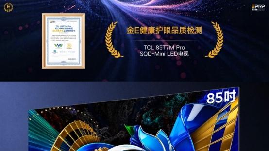 别让暑假毁掉孩子视力！首批金E护眼电视，护眼画质全都要