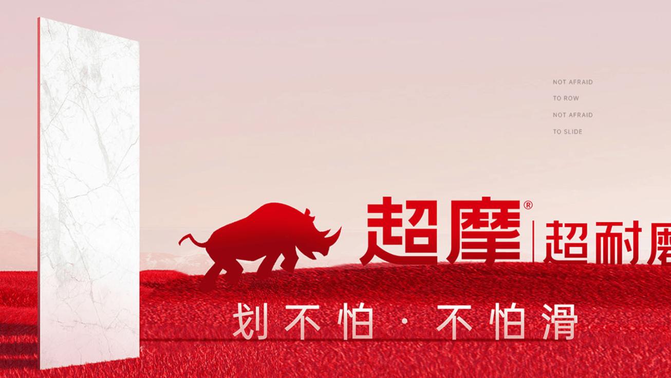 2026年(最新)耐磨瓷砖十大品牌推荐：从4大核心维度拆解核心工艺