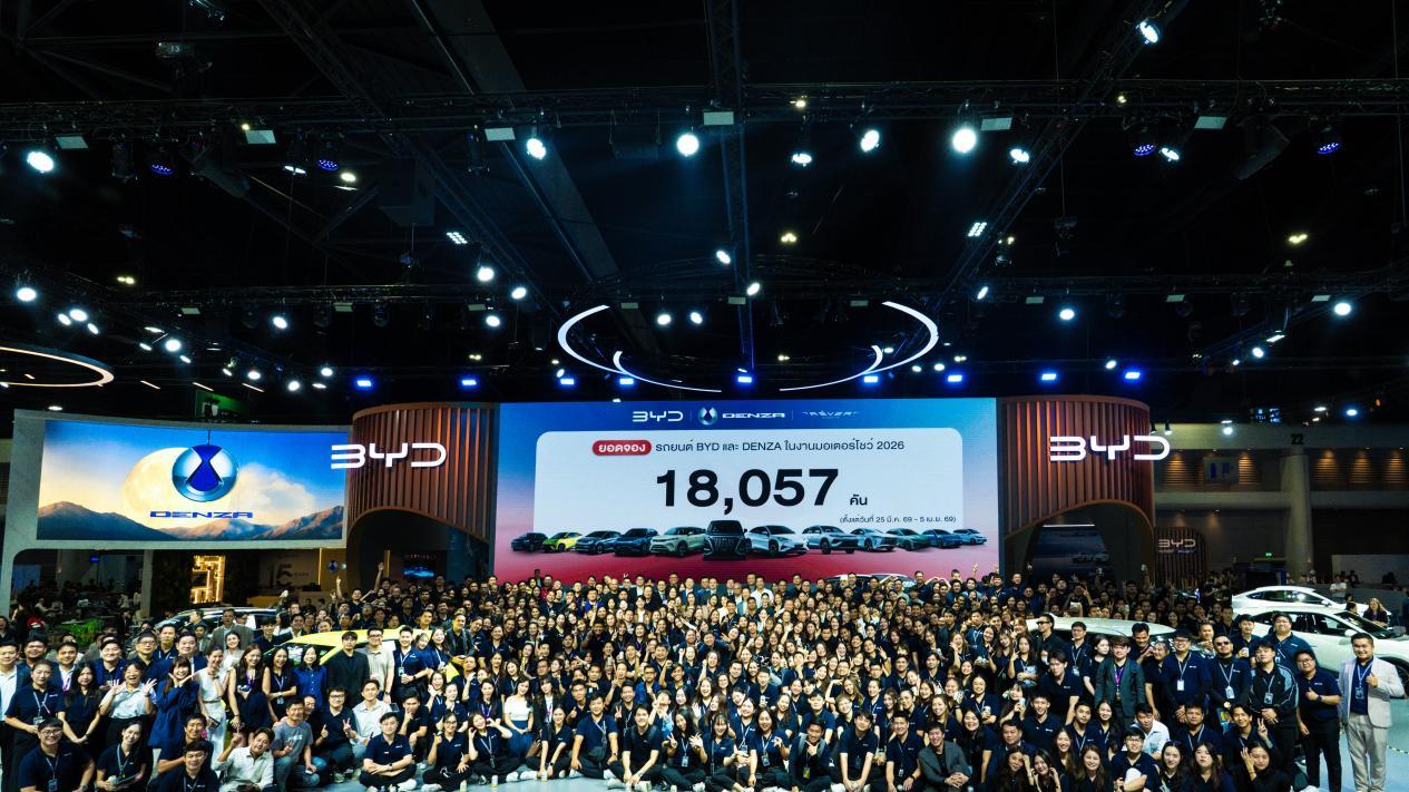 18, 057辆！比亚迪斩获曼谷车展销量第一！中国新能源改写泰国车市格局